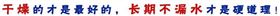 YYA 特种防水抗渗浆料