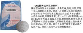 赛诺背水一喷灵