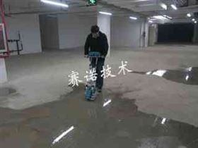 地下室底板漏水检测