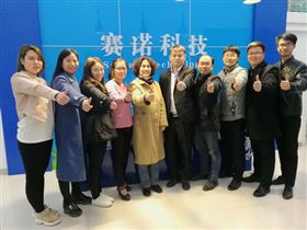 李莘教授和赛诺员工合影