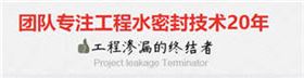 如何治理地下车库漏水、地下室漏水才可靠耐久? 如何治理地下车库漏水、地下室漏水才可靠耐久?