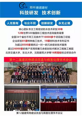 中国建科院黄靖黄总,河南建材院白召军白总,张茂亮处长莅临郑州赛诺建材参观考察 中国建科院黄靖黄总,河南建材院白召军白总,张茂亮处长莅临郑州赛诺建材参观考察