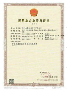 PCCP管道承插口渗漏 冗余密封综合治理