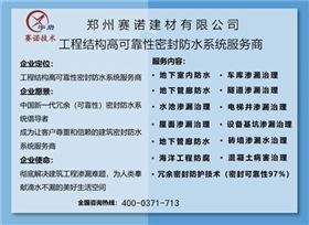 未来防水行业的发展 未来防水行业的发展