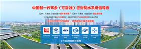 未来防水行业的发展趋势 未来防水行业的发展趋势