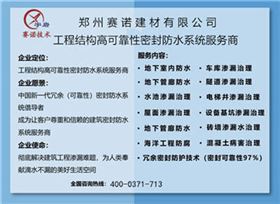 地下车库漏水治理的专业性体现在哪些方面? 地下车库漏水治理的专业性体现在哪些方面?
