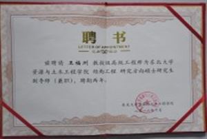 东北大学硕士研究生辅导师