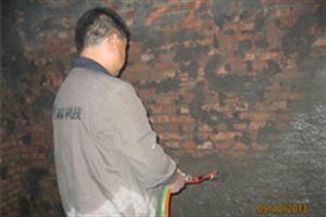 YYA特种防水抗渗浆料—背水面治理混凝土砖混结构渗水漏水