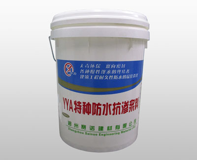 YYA 特种防水抗渗浆料