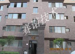 别墅砖结构地下室漏水的治理