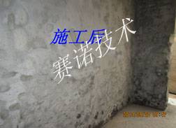 别墅砖结构地下室漏水的治理