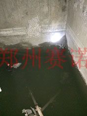 地下室渗漏治理方案