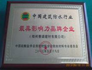 郑州赛诺建材有限公司