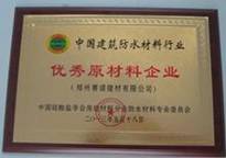 YY7特种路桥防水材料