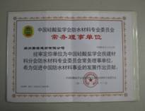 YY17特种莱卡树脂荣誉证书