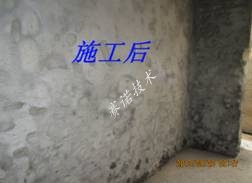 施工后的YYA特种防水抗渗浆料