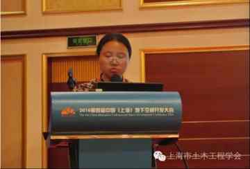 上海城市建设设计研究总院轨道交通与地下空间设计院副院长、高级工程师 王卓瑛 上海城市建设设计研究总院轨道交通与地下空间设计院副院长、高级工程师 王卓瑛