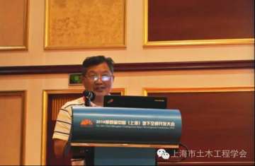 上海同济联合地下空间规划设计研究院院长 、全球城市地下空间研究会理事长 束昱 上海同济联合地下空间规划设计研究院院长 、全球城市地下空间研究会理事长 束昱