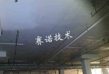 地下室顶板漏水 地下室顶板漏水