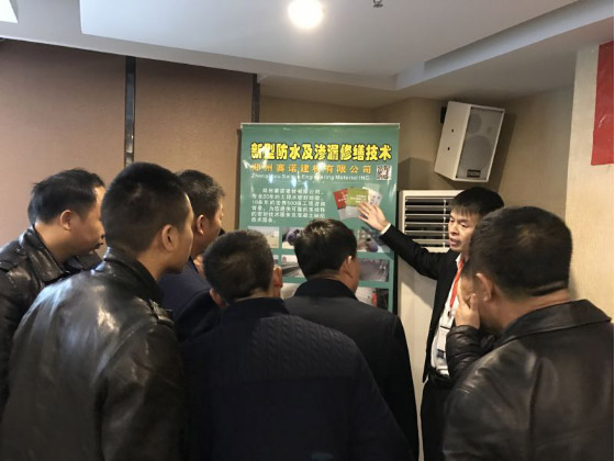 赛诺交流会咨询各种地下工程技术