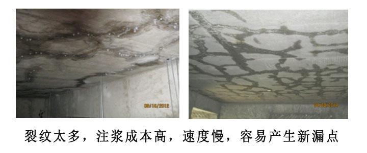 顶板裂纹漏水