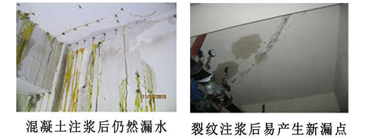 地下车库裂纹漏水