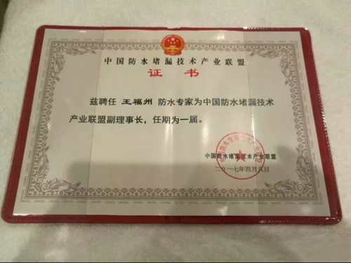 荣誉证书