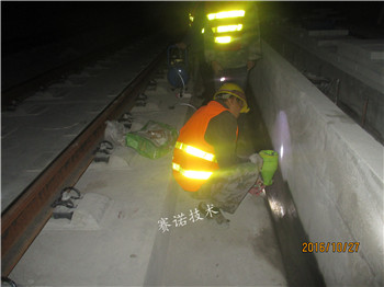 铁路隧道漏水治理