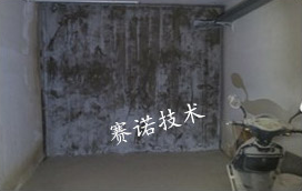 砖墙结构地下室侧墙漏水的治理 砖墙结构地下室侧墙漏水的治理
