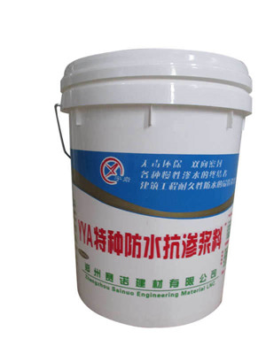 赛诺技术对砖墙地下室侧墙裂纹的治理 赛诺技术对砖墙地下室侧墙裂纹的治理