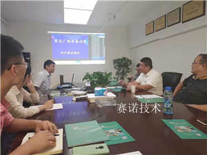 新疆设计院陈院长到赛诺科技了解赛诺技术 新疆设计院陈院长到赛诺科技了解赛诺技术