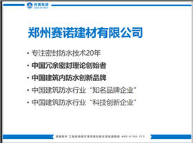 混凝土结构地下车库漏水的治理 混凝土结构地下车库漏水的治理