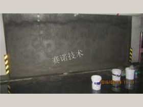 混凝土结构地下车库漏水的治理 混凝土结构地下车库漏水的治理