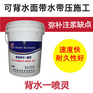 防水材料对治理地下室漏水的重要性 防水材料对治理地下室漏水的重要性