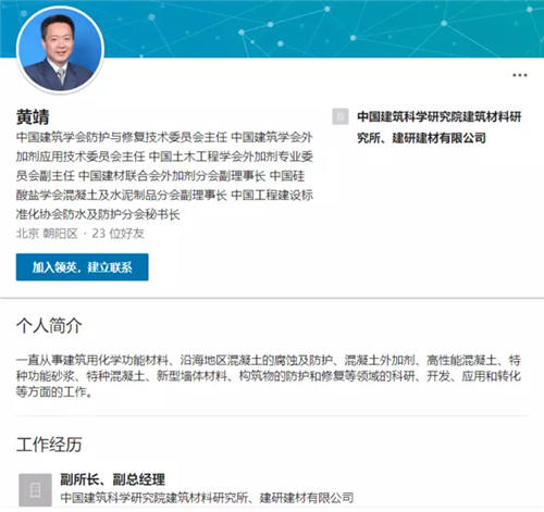 中国建科院黄靖黄总，河南建材院白召军白总，张茂亮处长莅临郑州赛诺建材参观考察