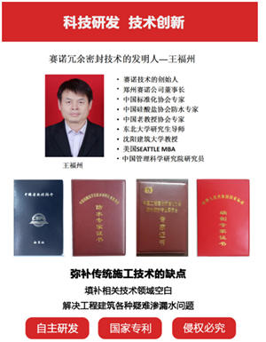 电梯井漏水应如何治理? 电梯井漏水应如何治理?