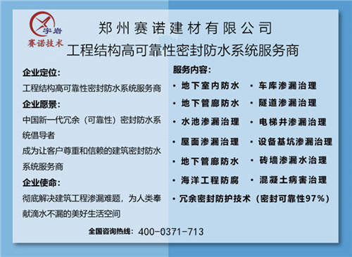 未来防水行业的发展 未来防水行业的发展