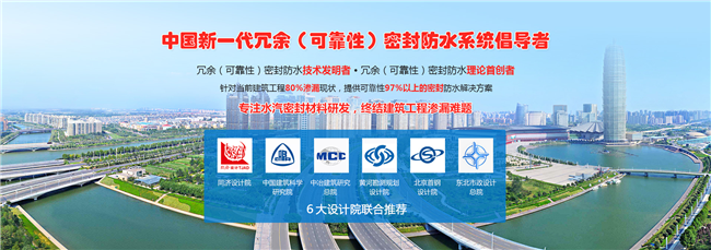 未来防水行业的发展趋势 未来防水行业的发展趋势